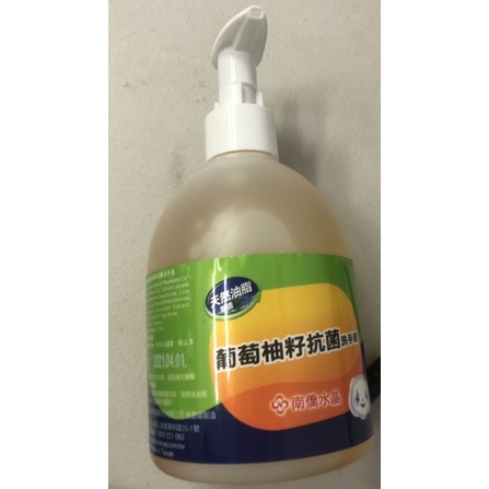 《股東紀念品倉庫》南僑水晶葡萄柚洗手乳320cc