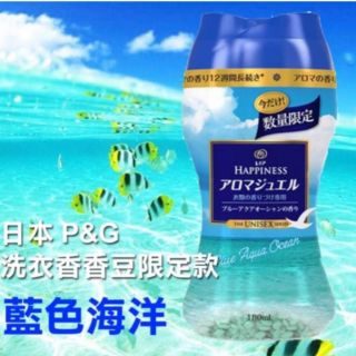 ￼ P&G蔚藍海洋香海洋純水香氛洗衣香香豆180ML