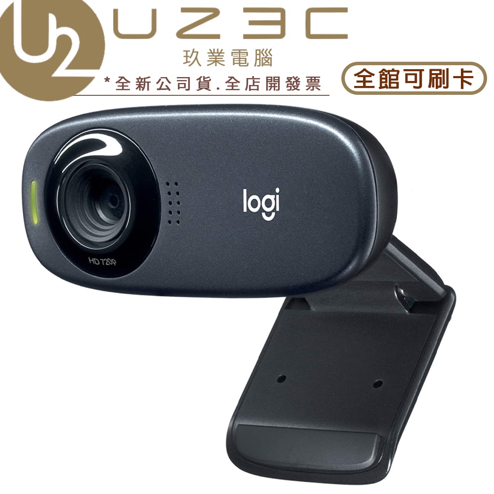 Logitech 羅技 C310 HD 網路攝影機【U23C實體門市】
