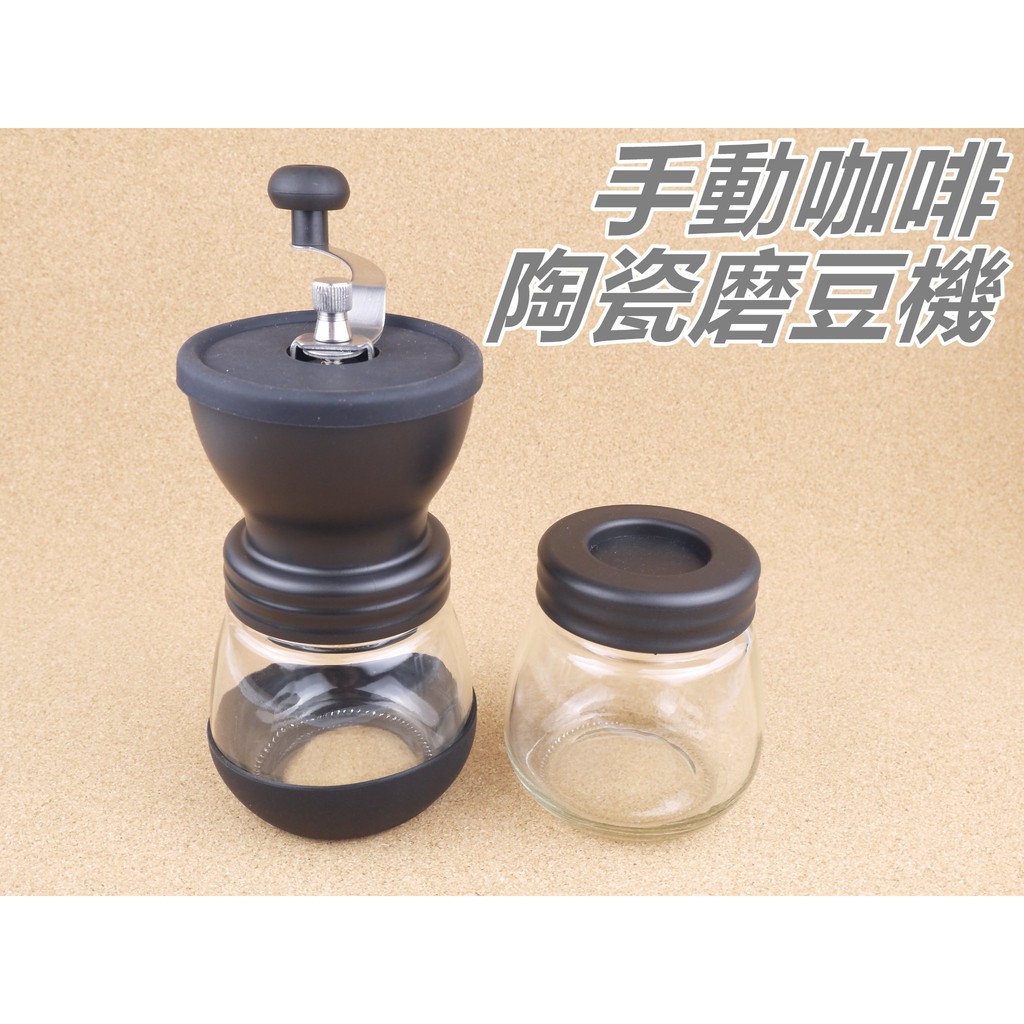 [浪][G7]送密封罐 磨豆機手搖式磨豆機 手動磨咖啡 可水洗 可拆解 陶瓷機芯 手沖咖啡