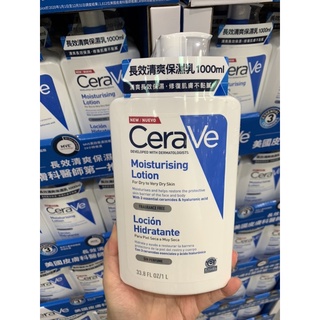 CeraVe適樂膚長效清爽保濕乳 1公升 好市多代購