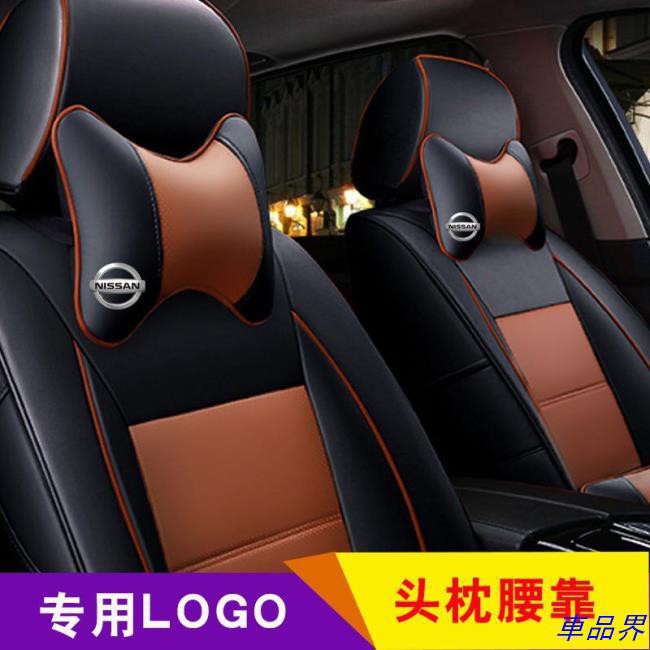 小符精品現貨 日產裕隆NISSAN TIIDA LIVINA SENTRA KICKS 汽車內護頸頭枕 抱枕#F