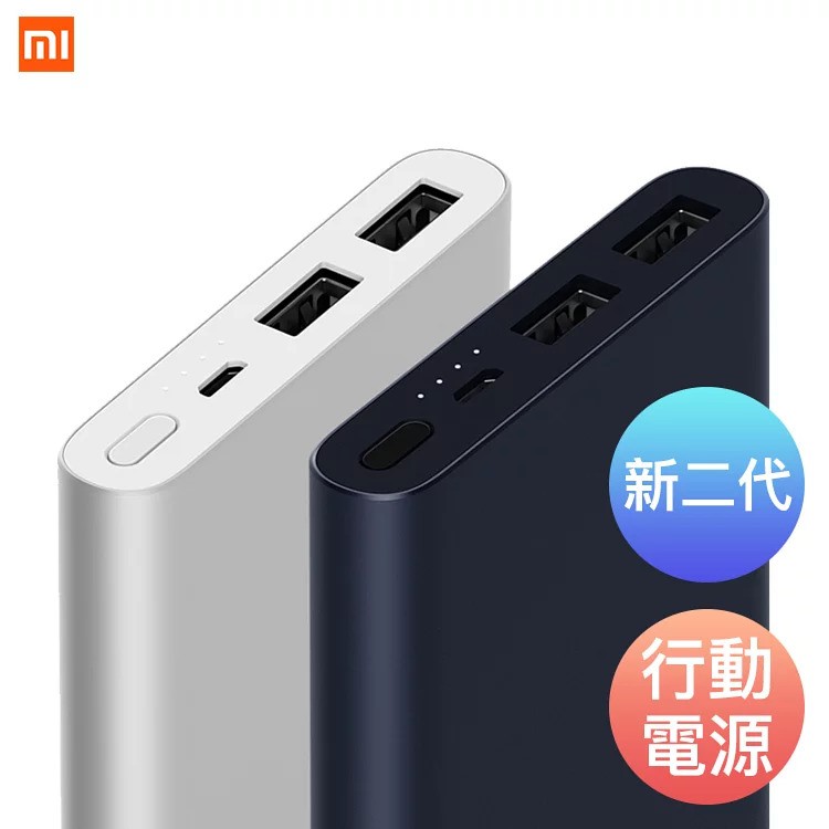 [小米公司貨] 10000mah 雙向快充版 小米行動電源 Type-C 鋁合金材質 QC3.0 PD快充 可帶上飛機