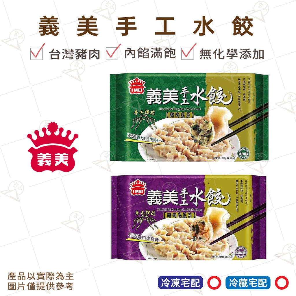 手工水餃 熟食 小吃優惠推薦 美食 伴手禮21年8月 蝦皮購物台灣
