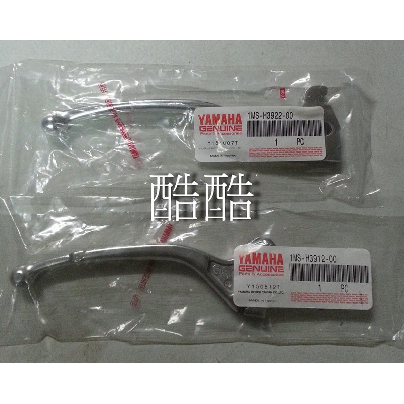 全新 YAMAHA 山葉原廠 新勁戰 三代 四代前 1MS-H3912-00 1MS-H3922-00 拉桿 彰化可自取