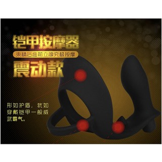 男性P點陰莖環-震動款 前列腺盔甲屌環 前列腺按摩器 男性屌環後庭肛門塞肛塞 鎖精環 按摩棒男同志 矽膠套環 情趣用品環