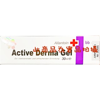 德國活膚植物凝膠 30ml/支