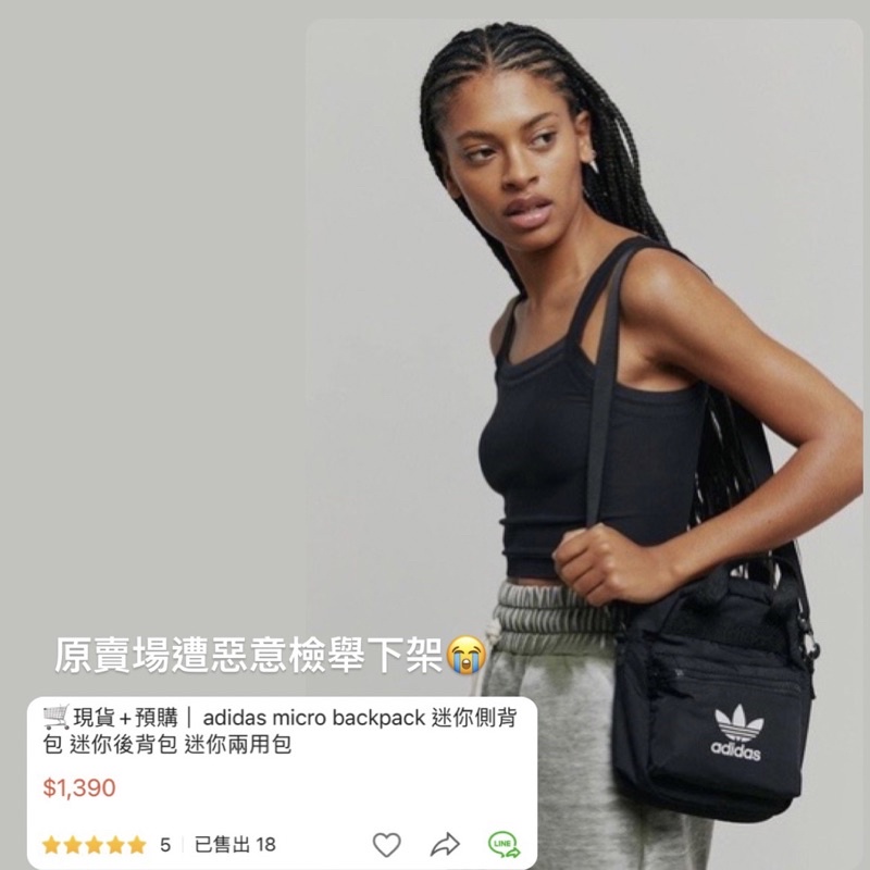 🛒現貨｜adidas micro backpack 迷你側背包 迷你後背包 迷你兩用包