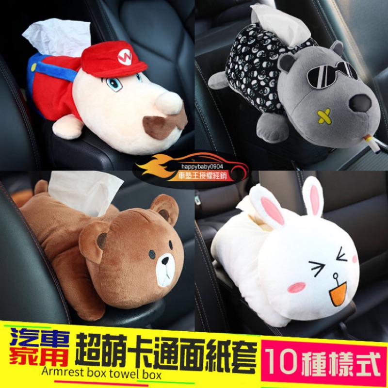 車用扶手面紙套的價格推薦 21年7月 比價比個夠biggo
