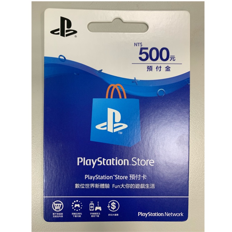 PlayStation 台灣 PSN 點數卡 500點