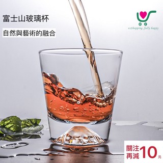 【臺灣現貨】24h內出貨！富士山杯 手工威士忌杯 Whisky 水晶玻璃杯 酒杯 啤酒杯
