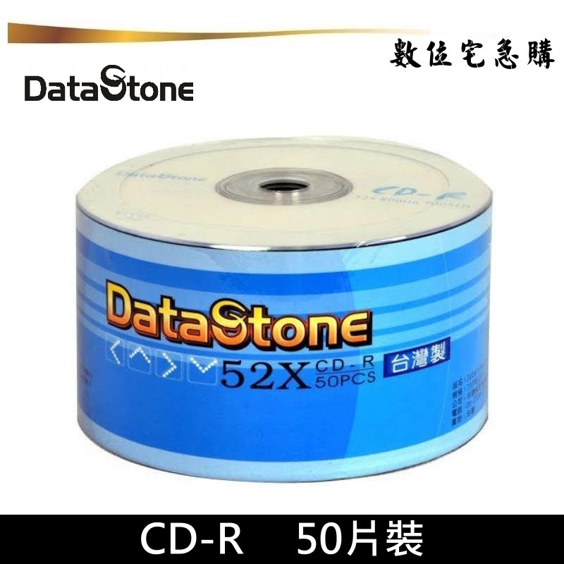 DataStone 52x CD-R 空白光碟 燒錄片 原廠50片裝