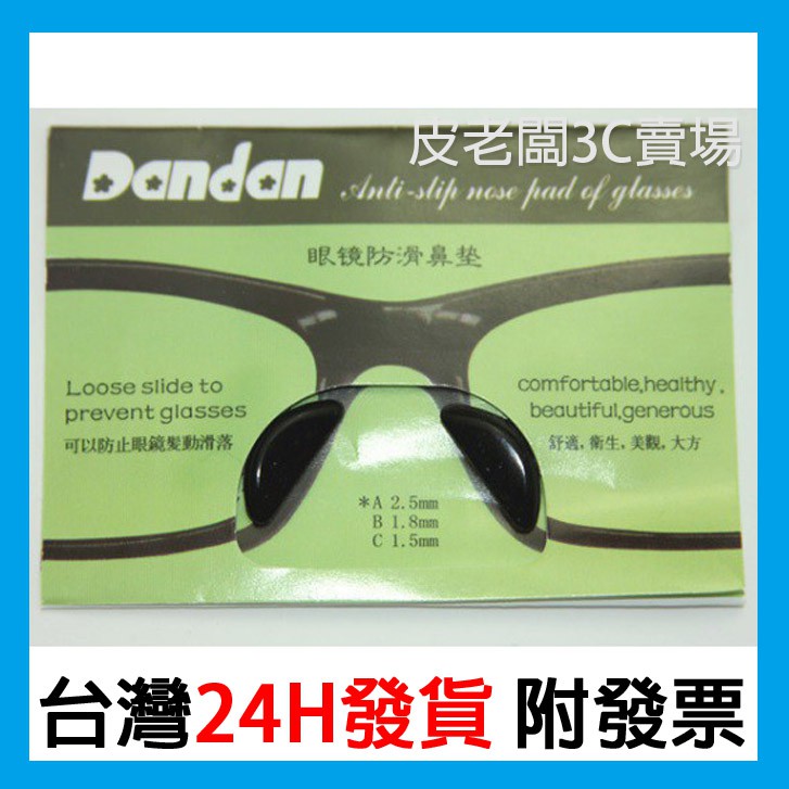 3m 矽膠鼻墊 50 Ptnoe