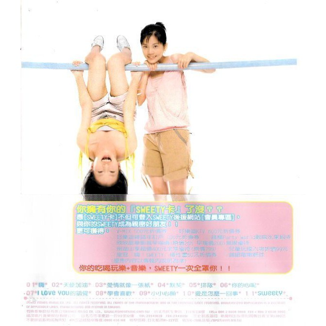 Sweety 劉品言 曾之喬 嗨 Sweety 蝦皮購物