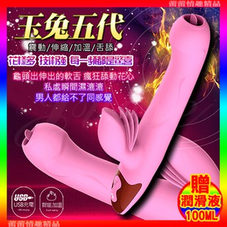 特價免運♛蕾蕾情趣♛ Dibe-玉兔旋風5代 7頻伸縮吸吮智慧加溫震動按摩棒-粉 (伸縮棒 震動棒 情趣用品 禮物)