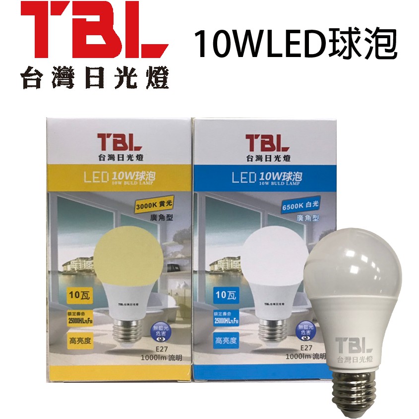 Tbl 台灣日光燈 Ptt與dcard推薦網拍商品 2021年12月 飛比價格