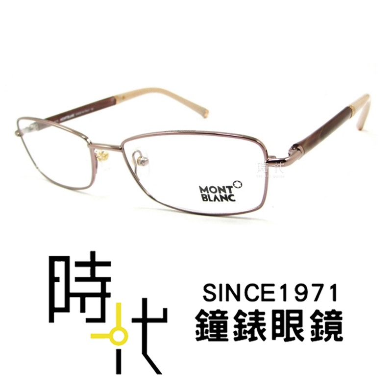 【MONTBLANC 萬寶龍】光學鏡框眼鏡 MB345 072 長方形鏡框 54mm 棕色 台南 時代眼鏡