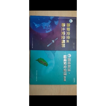 國土安全與國境執法 優惠推薦 2021年12月 蝦皮購物台灣