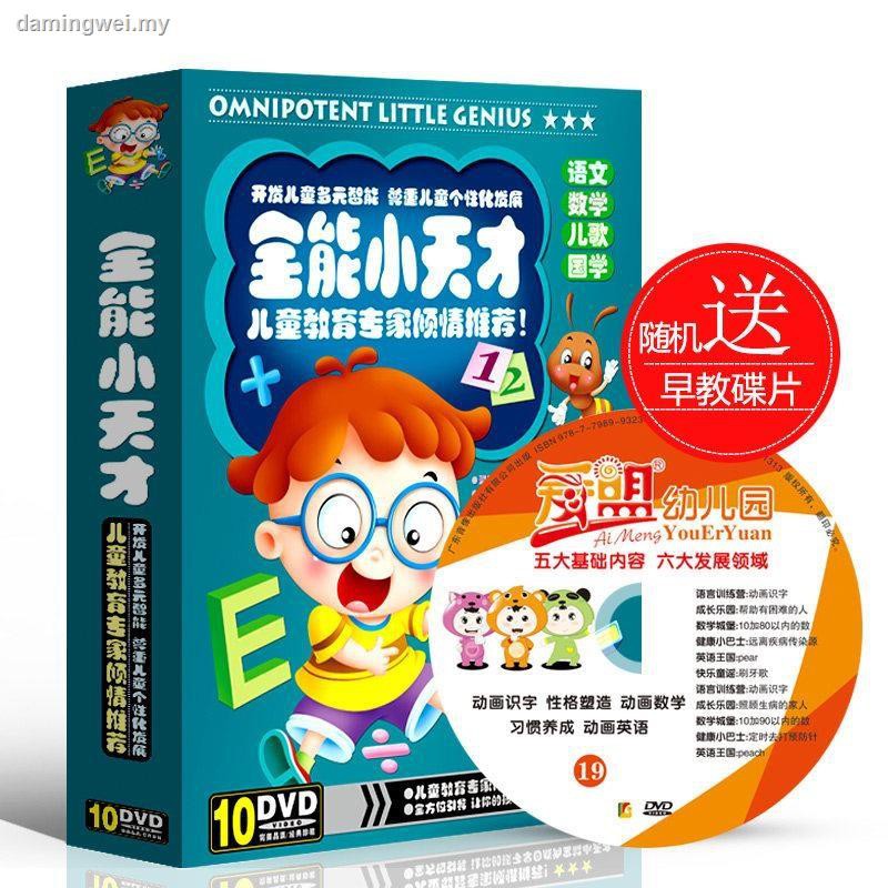 學習拼音教科書正品兒童早教學習cd 文學數學英語卡通童謠dvd 蝦皮購物
