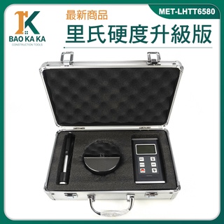 便攜式硬度計 硬度計 金屬硬度計 金屬硬度測試儀 硬度檢測儀 硬度檢驗 MET-LHTT6580
