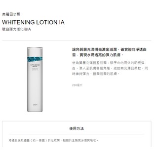 ALBION 賦白彈力活化液IA 30ml 旅行小瓶 臺灣專櫃 中文標 (2019.04)