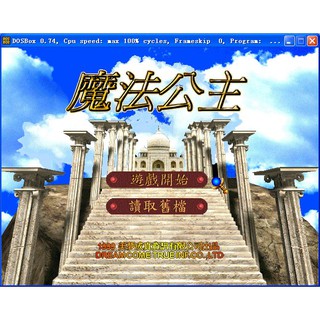 魔法公主 (PC中文版,已整合虛擬機器支援Win10,網盤下載)