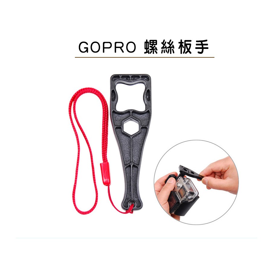 運動相機螺絲扳手 塑膠扳手 螺絲緊定 拆卸 適用GOPRO hero11/10/9 大疆