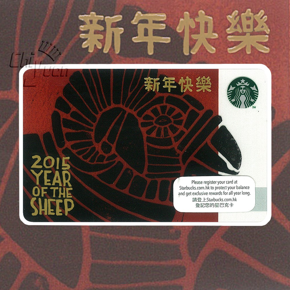 Starbucks 香港星巴克 2015 生肖羊年 羊年隨行卡(不含卡套) 新年快樂 YEAR SHEEP