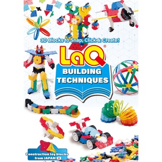【LaQ】建構技法書(英文版) (教學書無附積木) 日本製造立體3D拼接積木/益智玩具/台灣獨家代理