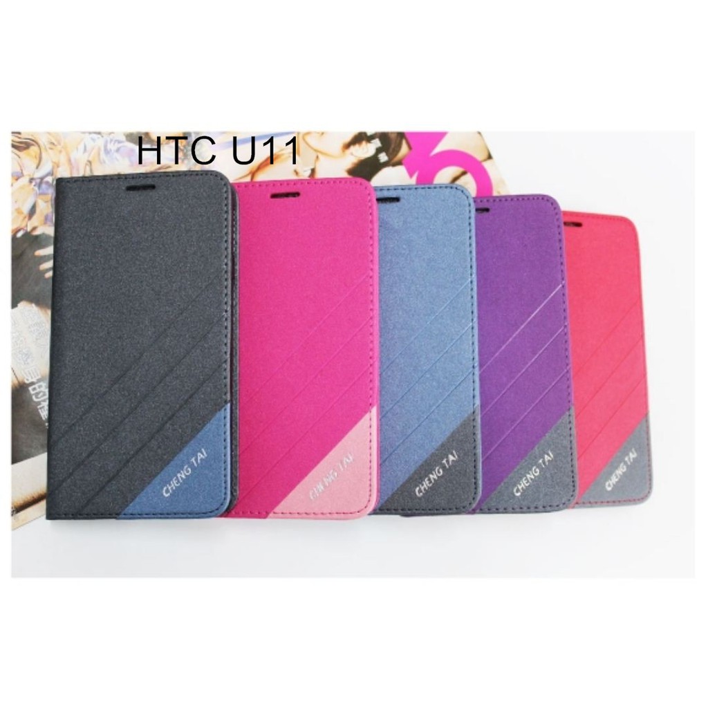 HTC U11 斜紋隱磁雙色拼色書本皮套 書本皮套 側翻皮套 側掀皮套 保護套 可站立 看影片方便 名片收納