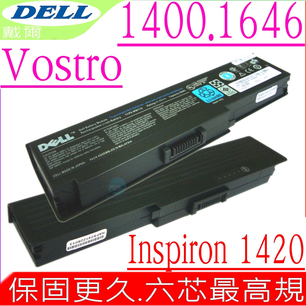 DELL 1400電池適用戴爾 INSPIRON 1400，1420，1646，MN151，WW116，PR693