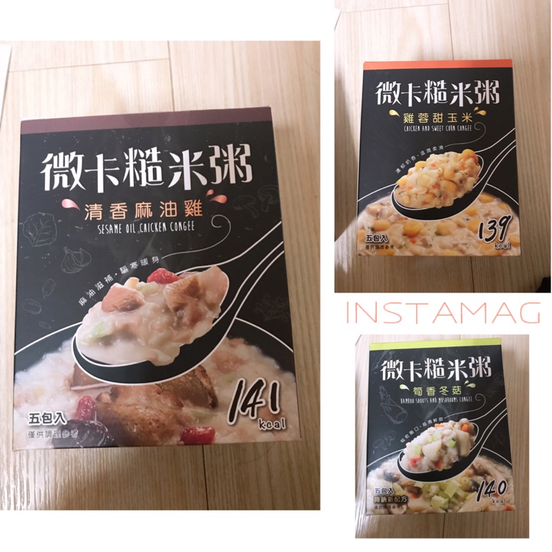 ❤️現貨❤️微卡糯米粥 單包販售 清香麻油雞 雞蓉玉米 筍香冬菇