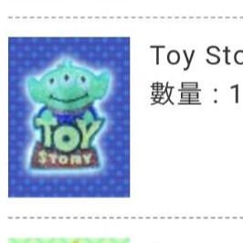 Toreba 抓樂霸 線上娃娃機 APP 娃娃 迪士尼 三眼怪  玩具總動員 太空人 外星人 吊飾 亮鑽 STORY