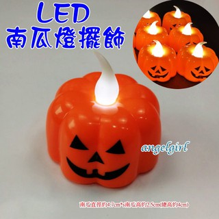 紅豆批發百貨/(台灣出貨)瘋狂萬聖節道具LED南瓜燈/萬聖節燈酒吧KTV裝飾道具LED電子發光蠟燭燈小夜燈南瓜燈