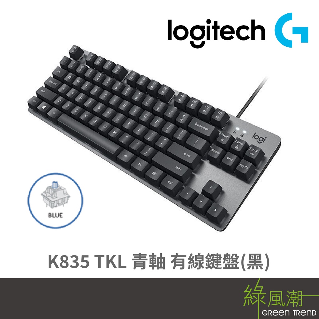 Logitech 羅技 K835 TKL 電競鍵盤 有線鍵盤 機械鍵盤 青軸 黑