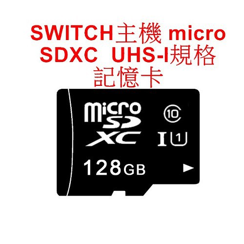 Switch周邊 micro SDXC UHS-I 128GB 256GB 512GB 1TB 超高速記憶卡【魔力電玩】