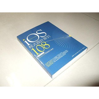 二手書30 ~iOS程式設計索引108：最想知道的iPhone APP開發語法速查 9789861993911
