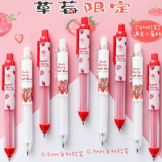 【台灣熱銷】晨光文具草莓限定活動鉛筆0.5 0.7mm自動鉛筆可愛高顏值芯少女心