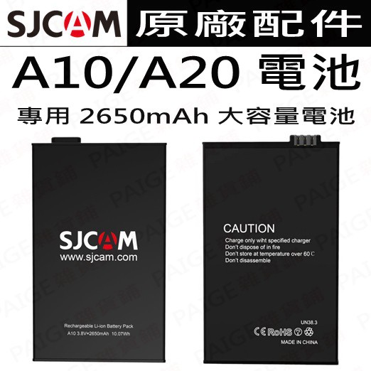 [原廠配件，開發票] SJCam A10 / A20 原廠電池 電池 充電電池