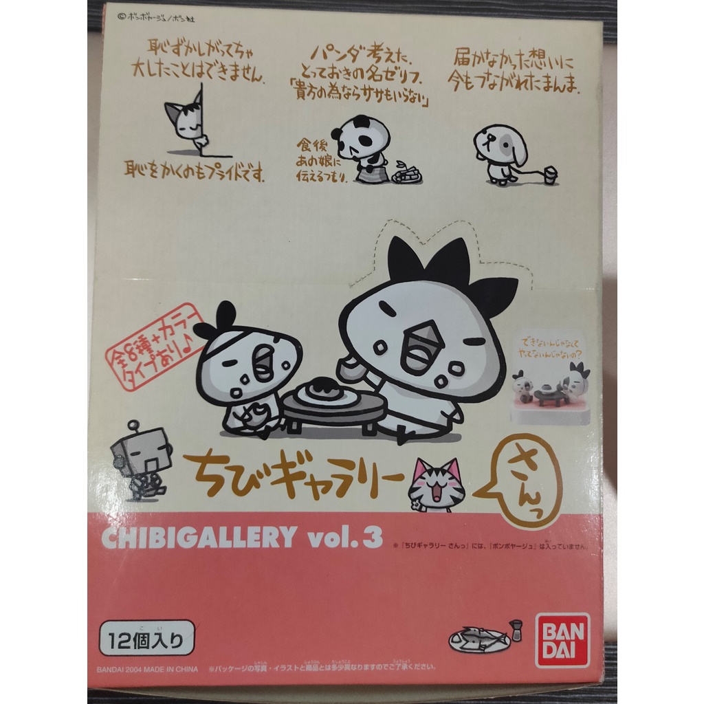 BANDAI 盒玩動物畫廊 小言貓人偶公仔場景組 療育系 CHIBI GALLERY Vol.3一盒12個全新未開封