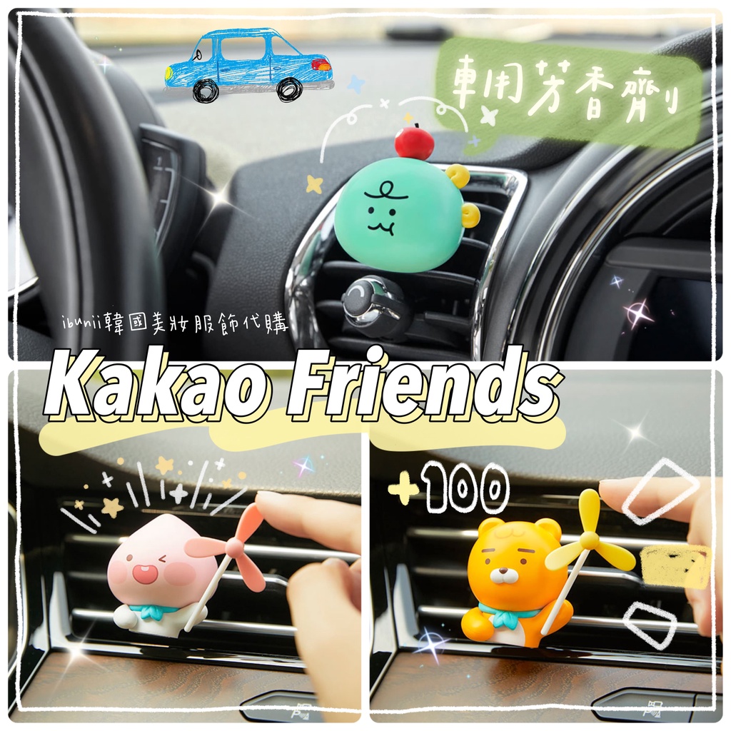 【現貨】Kakao Friends Jordy Ryan Apeach造型車用芳香 車用芳香劑 車用芳香 韓國代購