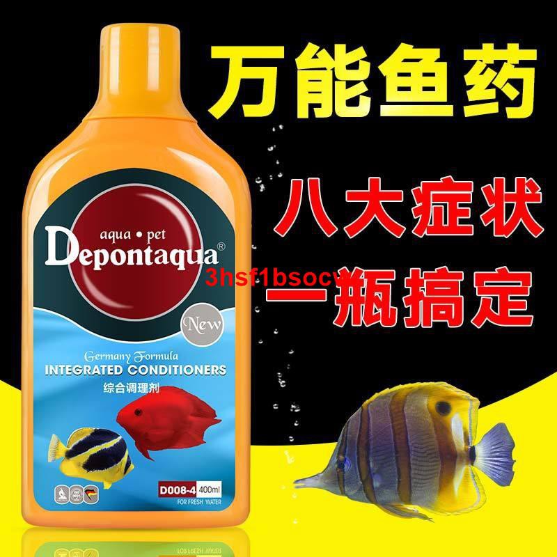 台灣優選 德邦觀賞魚魚水族預防魚病萬能水錦鯉金魚血鸚鵡養魚用品殺菌 蝦皮購物