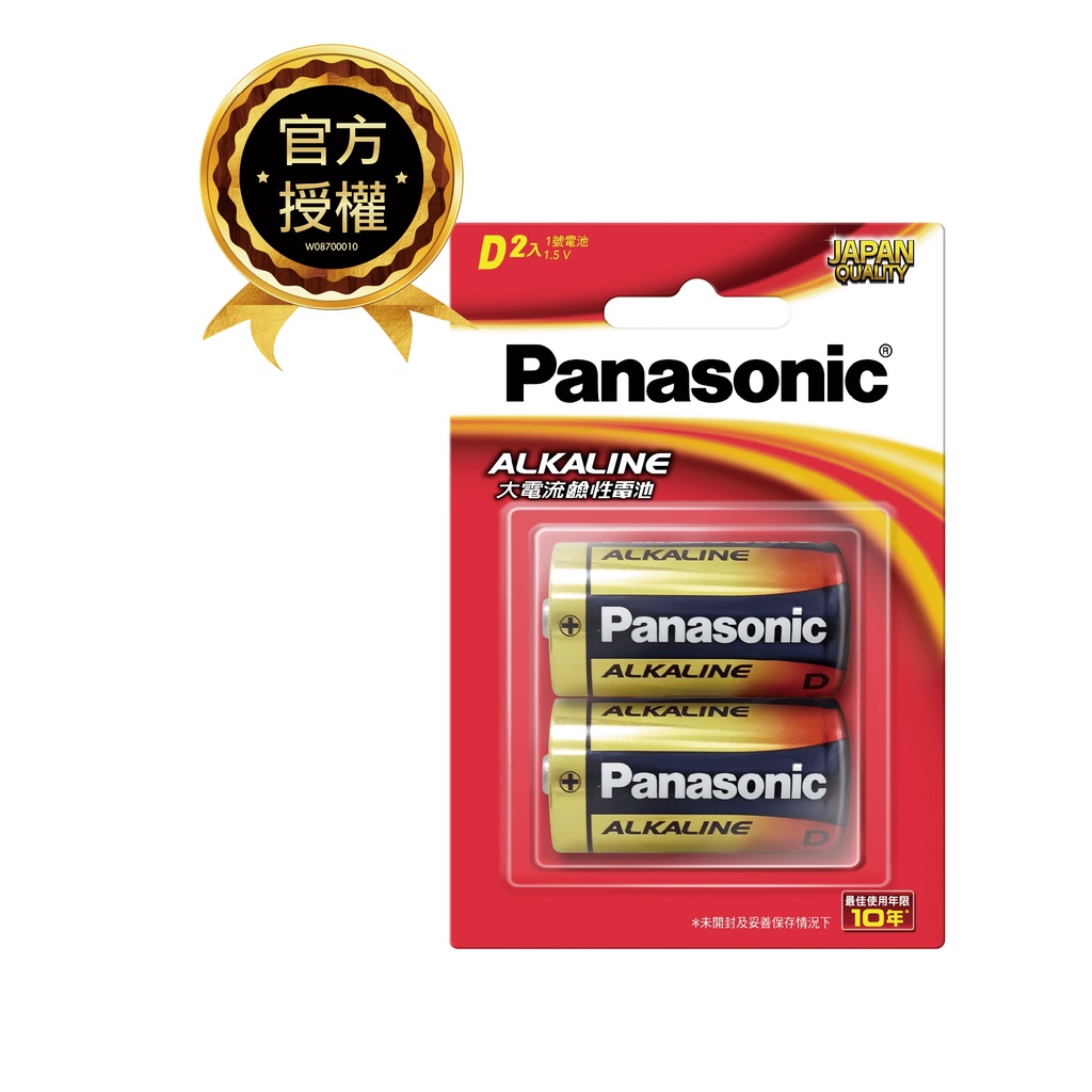 Panasonic 國際牌1號2入 ALKALINE大電流(紅)鹼性電池 吊卡裝