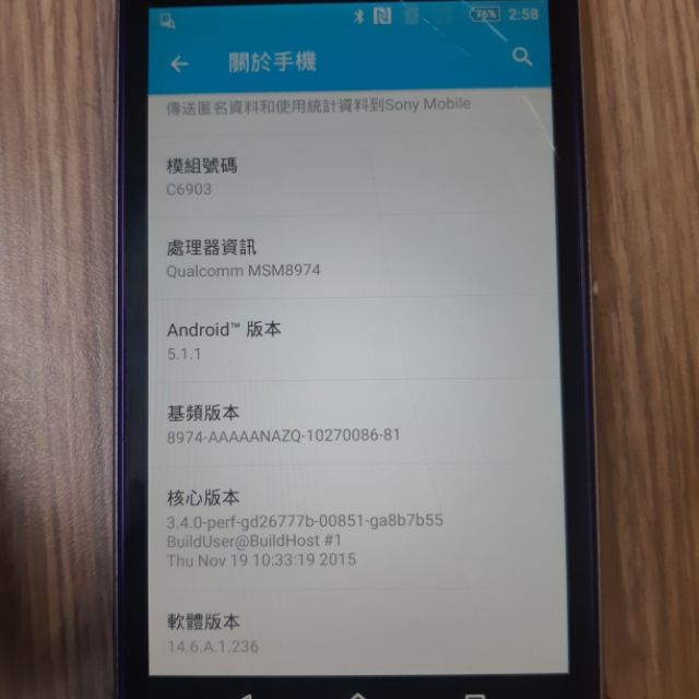 SONY Xperia Z1 4G LTE(C6903) 右側觸控不良 可當AP分享器