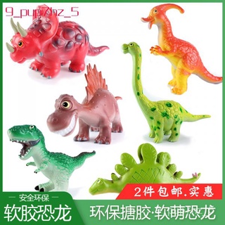 卡通Q版軟膠恐龍玩具公仔霸王龍腕龍劍龍模擬動物模型兒童禮物-YH