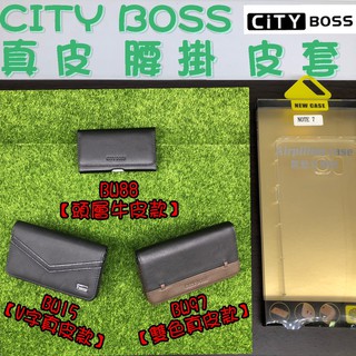 【三款可選】Samsung NOTE7/NOTE 7 真皮 牛皮 腰掛皮套 橫式皮套 頭層牛皮 腰夾 夾腰皮套