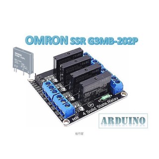 Arduino的5V 4通道 OMRON SSR G3MB-202P固態繼電器模組