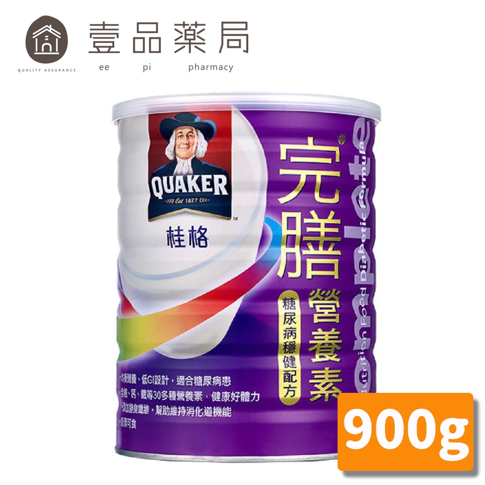 【桂格】完膳營養素穩健配方 900g/罐 (糖尿病適用配方)【壹品藥局】