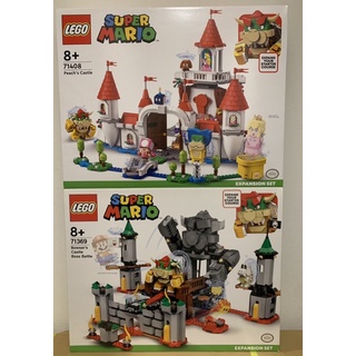 現貨 全新未拆 LEGO 71369 超級瑪利歐系列 庫巴魔王的城堡對決 / 71408 碧姬公主城堡