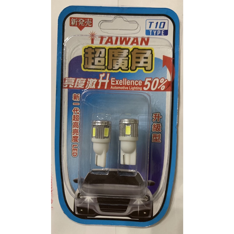 【油商人】愛台灣 ITaiwan 閎麗 超廣角 超高亮度LED T10小燈 升級型 白光 室內 儀表板 側燈 台灣製